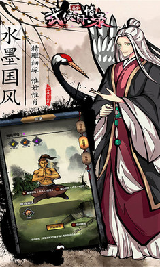 武俠問情錄游戲 截圖4