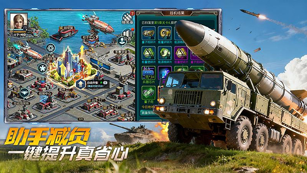 坦克前线vivo版 截图2