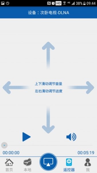 愛(ài)投屏電視版 截圖3