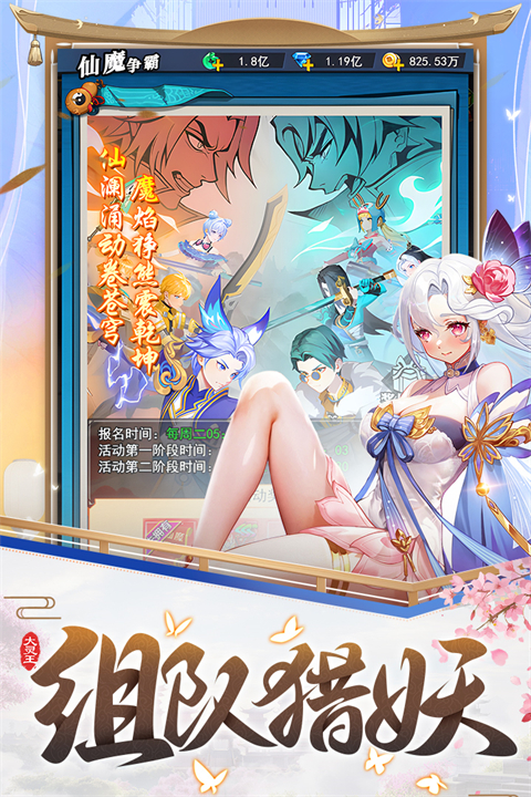 异界深渊大灵王官方版 截图4
