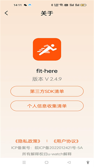 Fit-Here 截图4