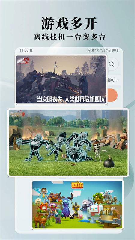 Ace云手机 截图5