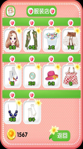 可爱女孩的冬装 截图1