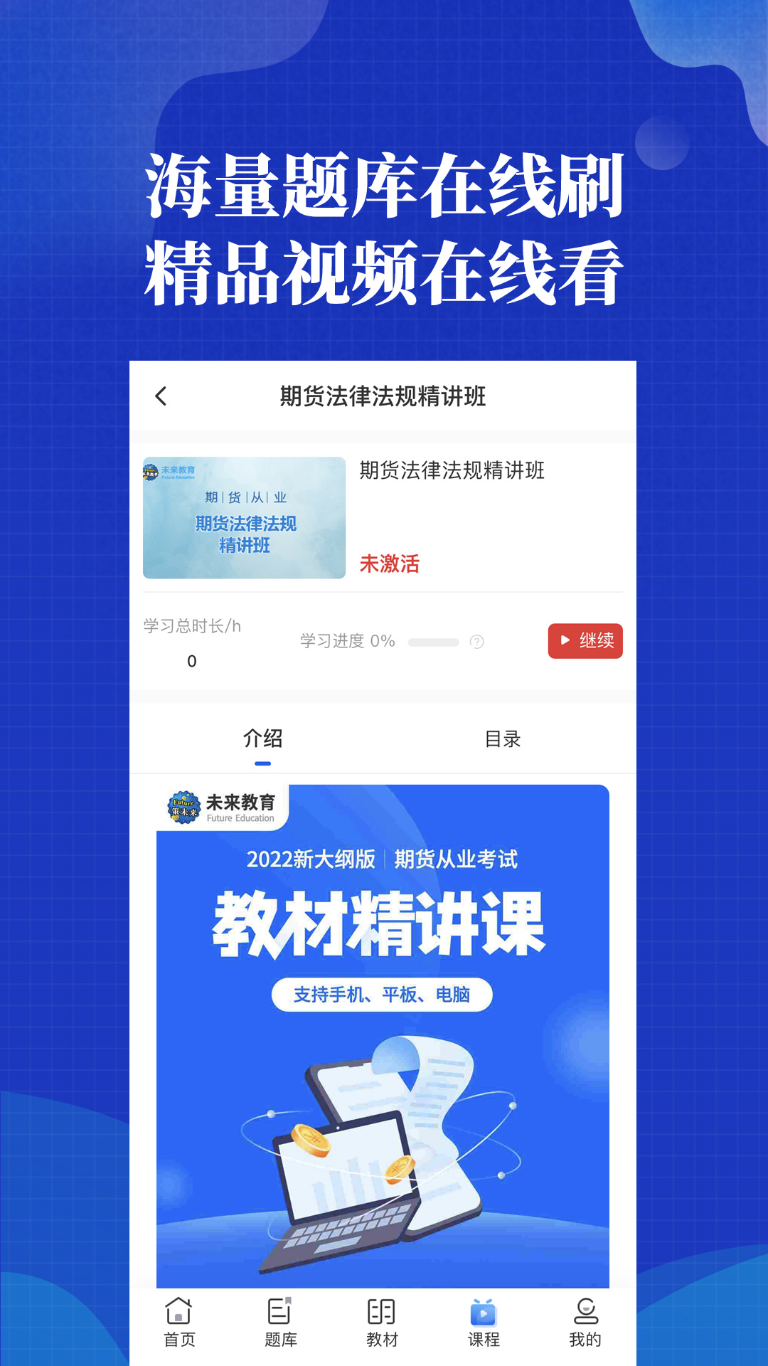 策未來app 截圖3