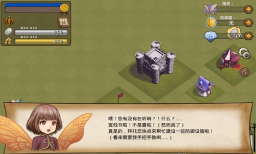星球大战银河英雄传无限水晶版 截图2