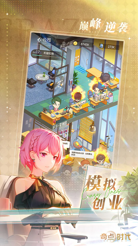 奇點時代無限鉆石 截圖3