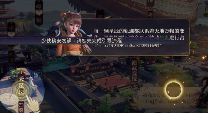 秦时明月沧海渠道服 截图3