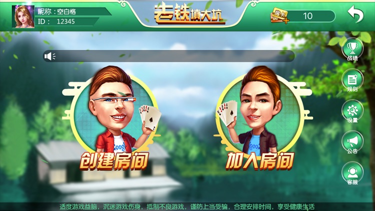 東北棋牌填大坑游戲大廳 截圖1