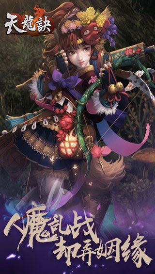 剑侠风云志 截图3