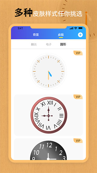 翻页锁屏时钟app 截图3