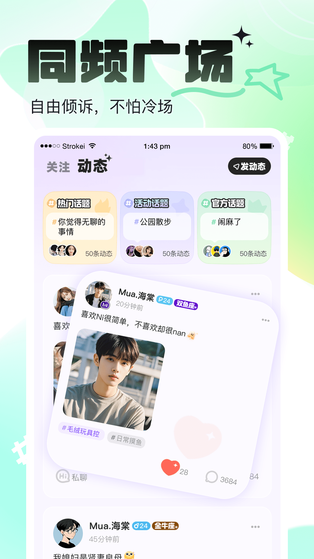 咘咘星球 截图2