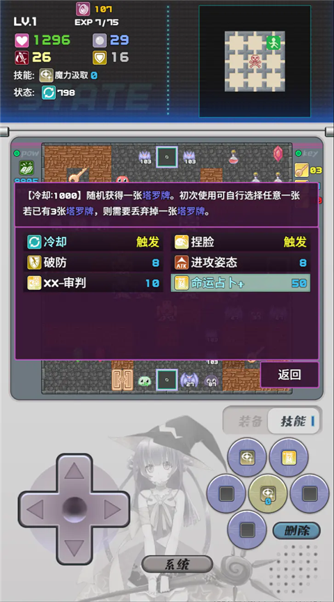 魔塔地牢2 截图2