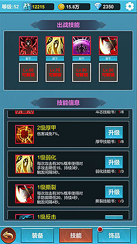 命运英雄战记最新版 截图4