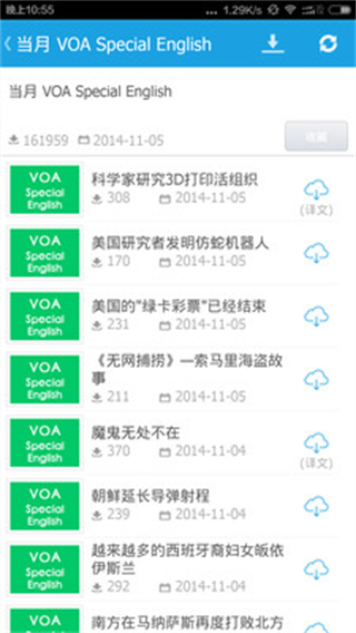 VOA英语听力 截图3