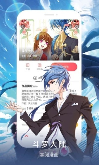 豆腐漫畫免費版 截圖2