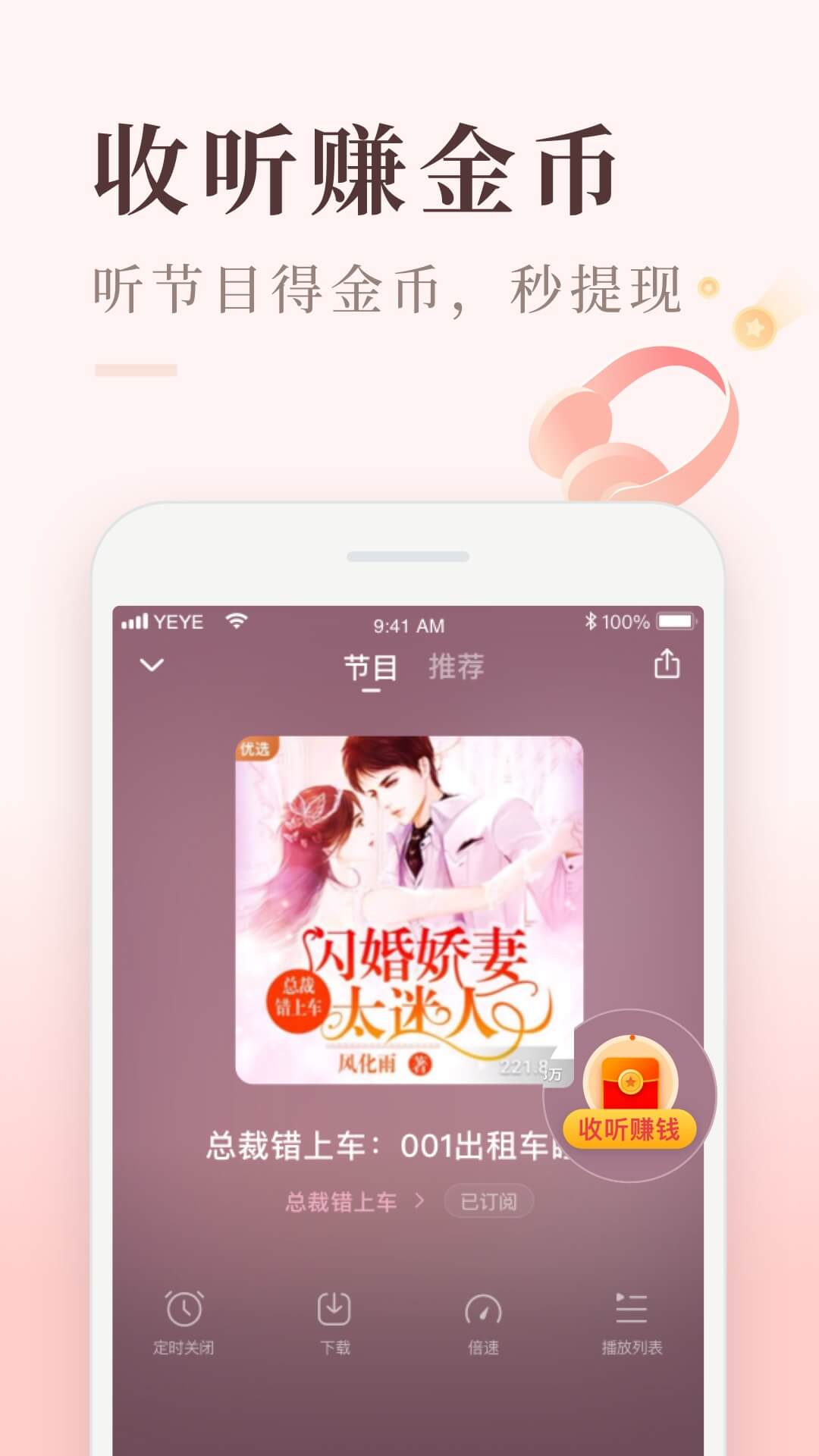 喜马拉雅极速版app 截图4