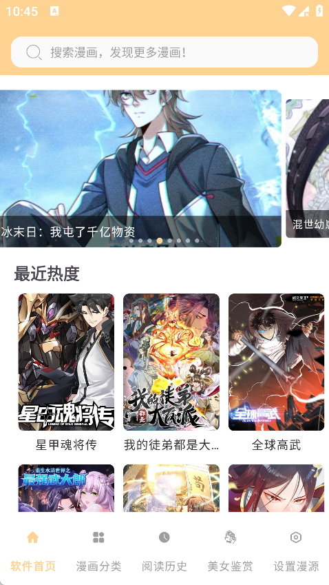 酷漫岛 1