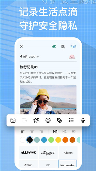 My Diary 截圖1