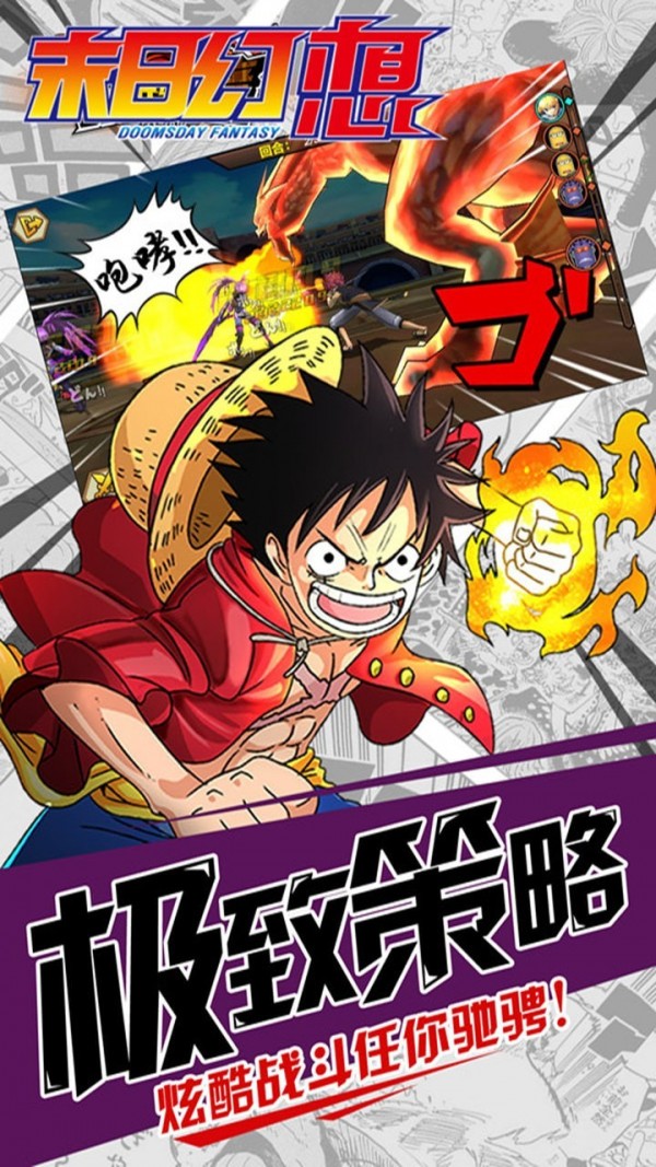 斗罗大陆3龙王传说单机版 截图1