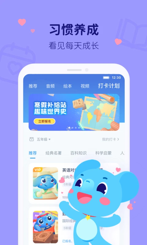 小盒學習免費版 截圖2