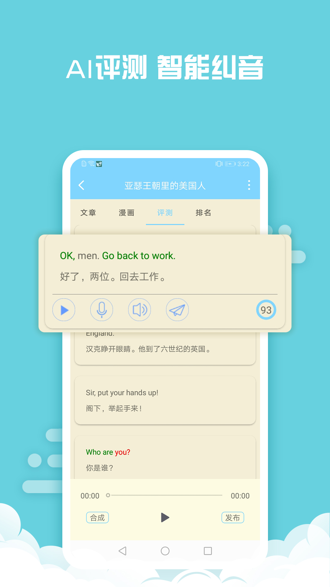 书虫英语 截图1