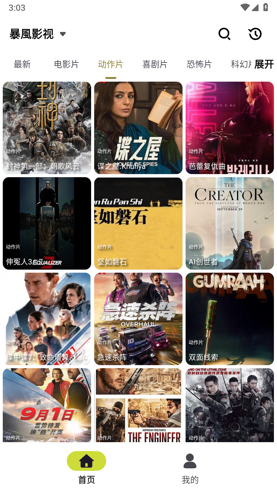 十里看劇 截圖4