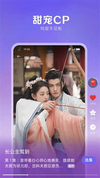 西饭短剧 截图1