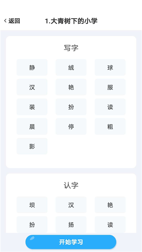 益学帮帮App 截图4