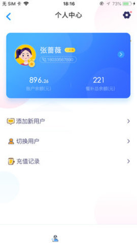 松鼠校园 截图1
