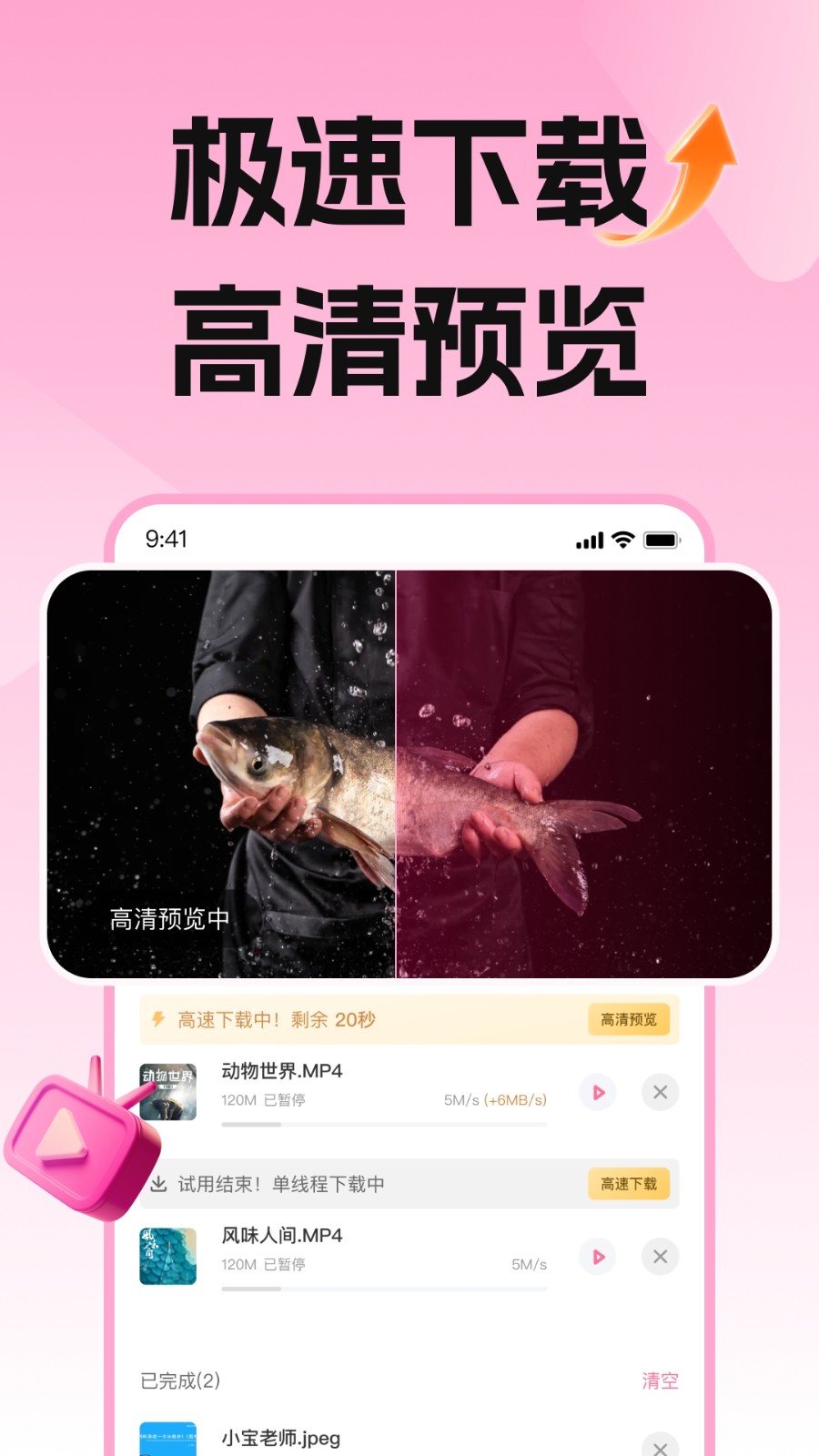 磁力宅居云 截图4