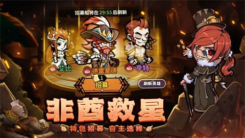 佣兵小镇官方版 截图4