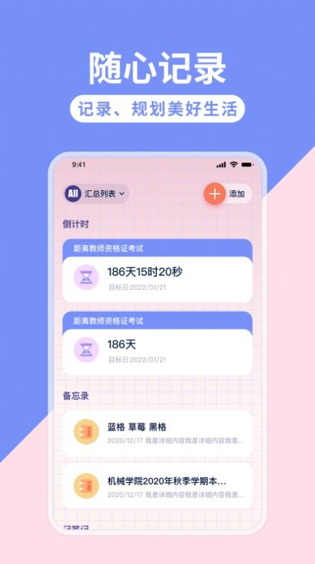 Craft笔记 截图2