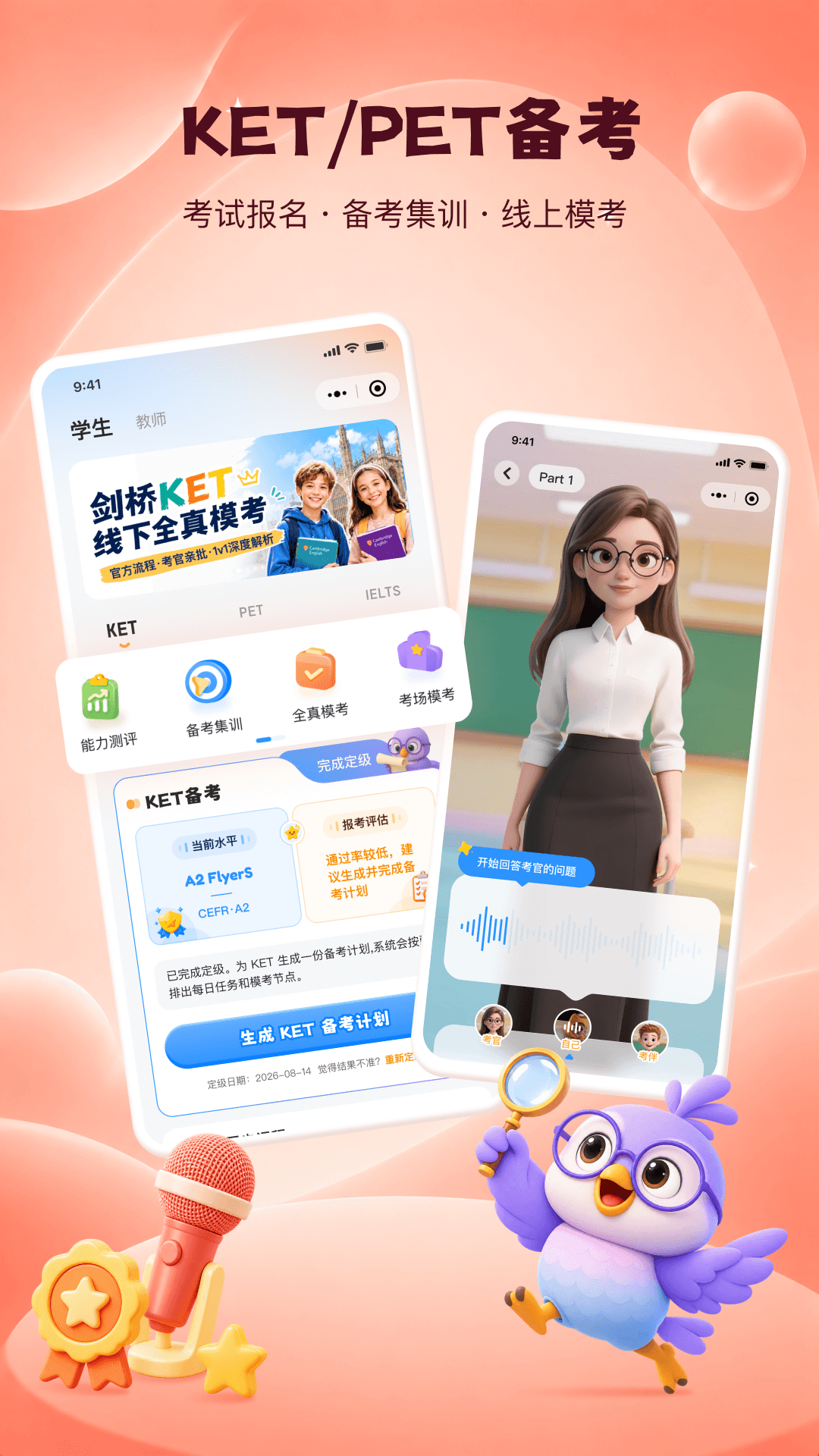 趣学鹦 截图4