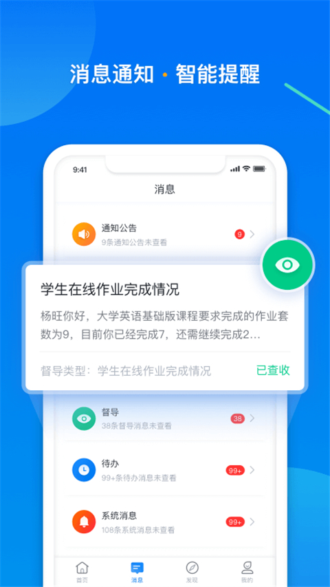 學起Plus手機版 截圖2