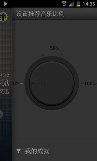 虾米电台免费版 截图1