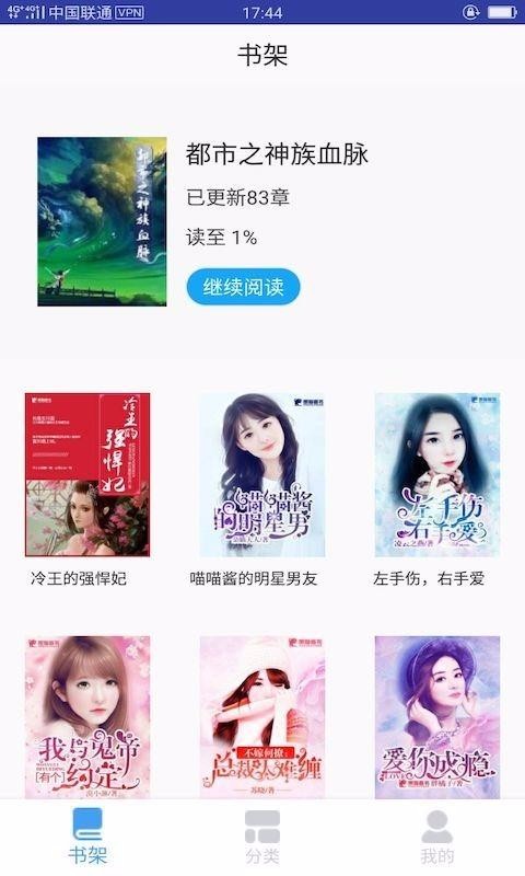 奇跡貓免費(fèi)小說(shuō)官網(wǎng)版 截圖4