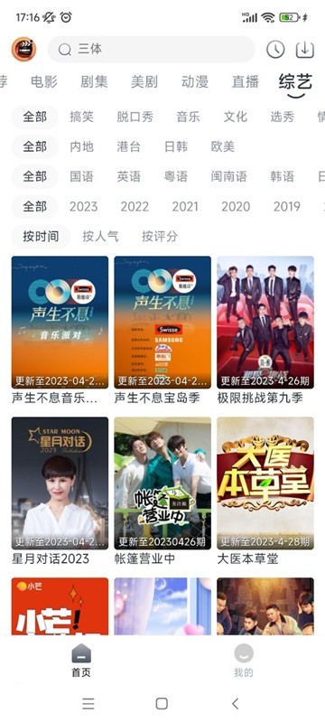 小城追劇2025最新版本 截圖4