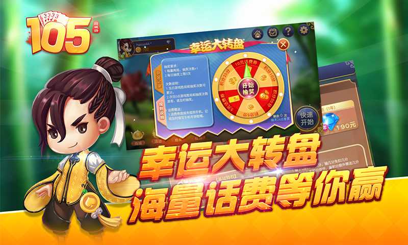 越鄉游棋牌105 截圖1