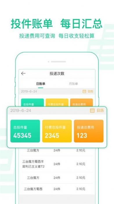 中郵攬投 截圖3