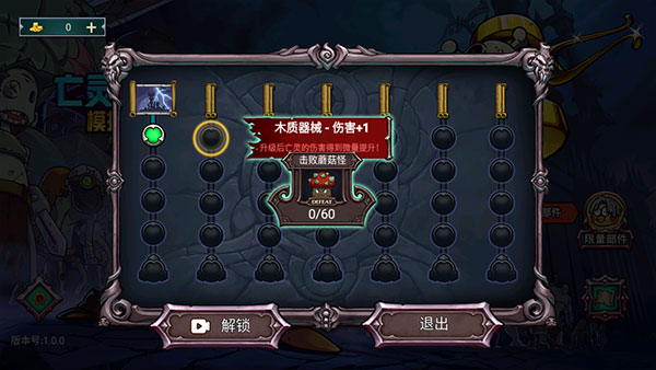 亡灵法师模拟器手机版中文版 截图3