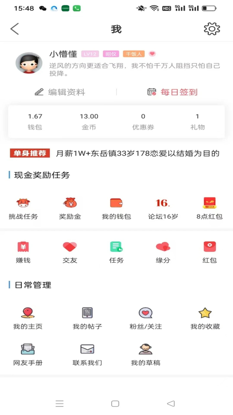 洪雅论坛app 截图1