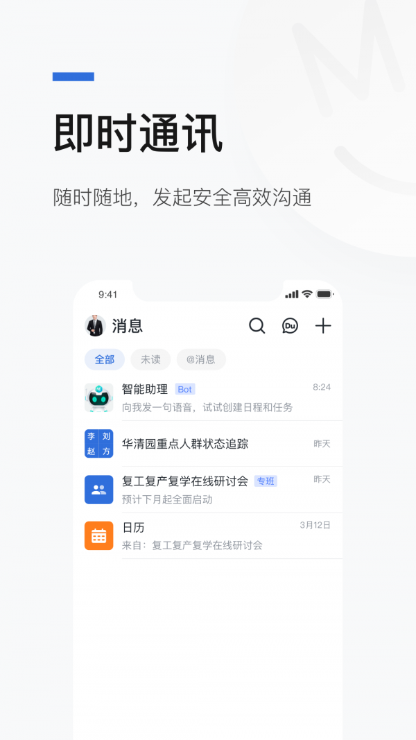 京智办 截图2