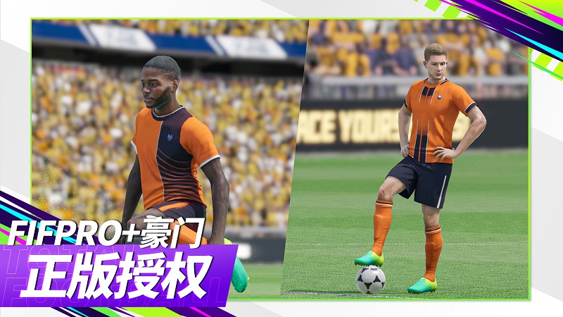 最佳球會無限抽球員 截圖4