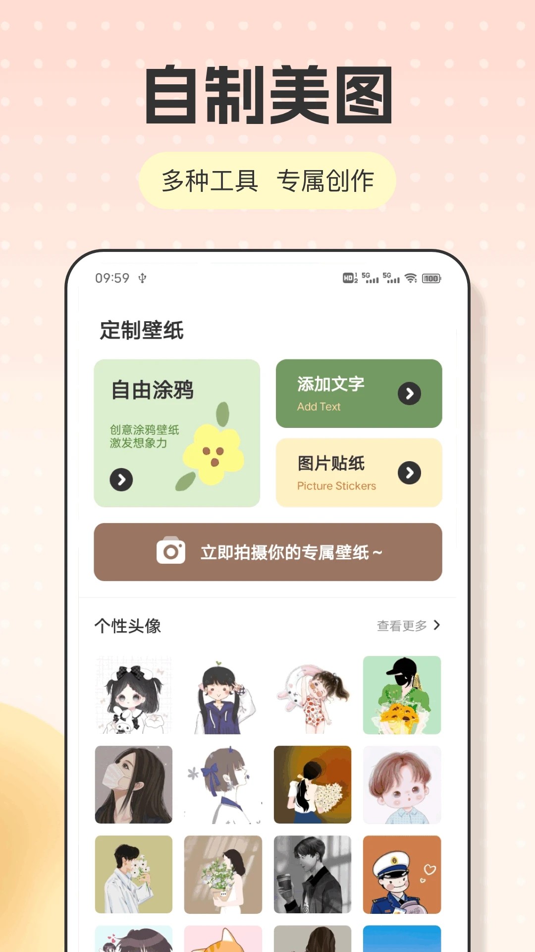 趣漫漫畫 截圖1