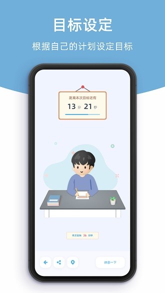 檸-檬自習室app 截圖1