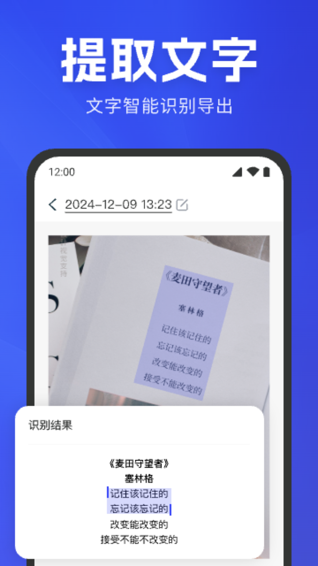 极速扫描官 截图1