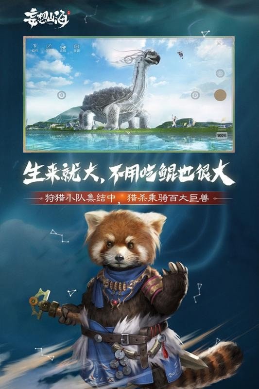 妄想山海刷材料助手 截圖3