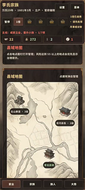 大明浮生志3 1