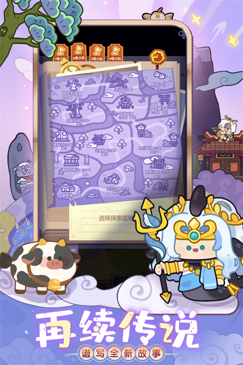 妙奇星球 截图2