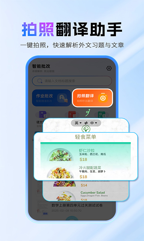 作业搜题答案辅导助手 截图3